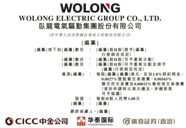 全球防爆电驱龙头「卧龙电驱」递表港交所，A股市值达675亿