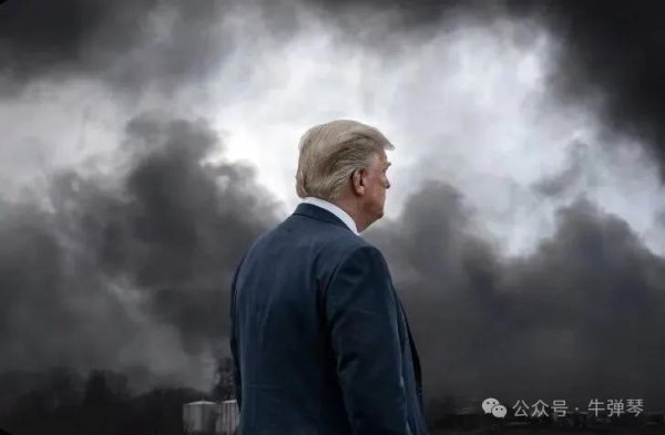 牛弹琴：美国这一招，够狠够损也够蠢