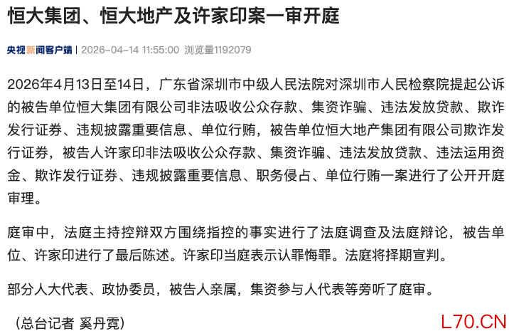 图源：央视新闻