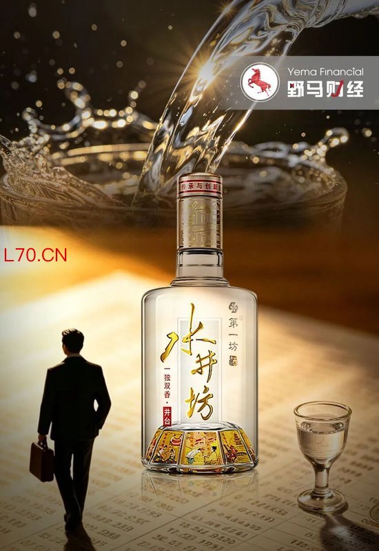 年薪996万的“关键先生”胡庭洲，为何提前辞任水井坊总经理？