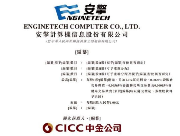 安擎赴港IPO：毛利率逐年走低，政府补助贡献两成净利