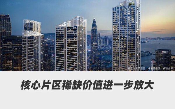 全国住宅成交金额第一，深圳湾澐玺实力领跑全国豪宅市场
