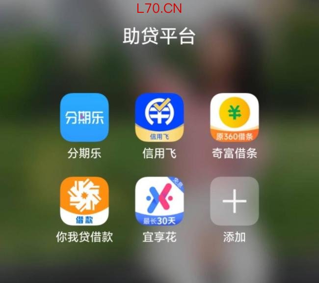 实测5家被约谈网贷平台：借3万年利率24%，注册后营销电话不断