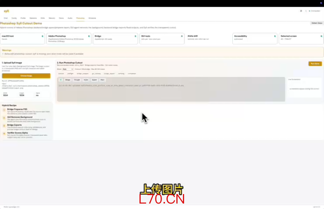 清华和极佳联合开源智能体框架Syll 打造更智能安全的个人助手