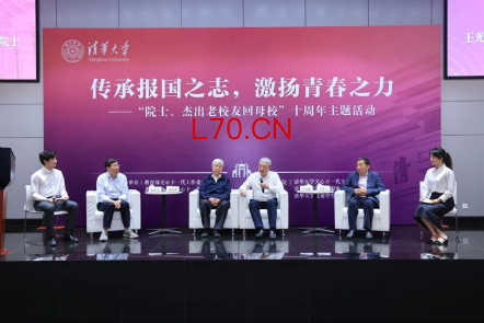 院士访谈交流环节。学校供图