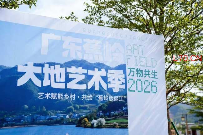 六五环境日，蕉岭向大地告白： 第二届广东蕉岭大地艺术季启动！