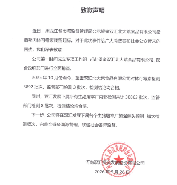 保立佳：董事杨美芹拟减持公司不超2.71%股份