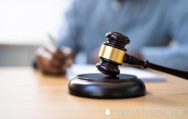 违规向上市公司老板推荐“雪球产品” 华泰证券和私募被判赔千万元