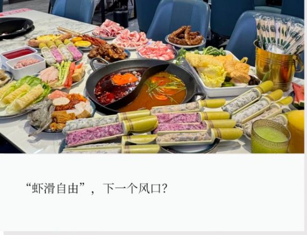59元/人，虾滑自助火锅会成为下一个“牛肋条自助”吗？
