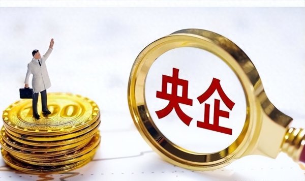 中国第一大央企诞生? 坐拥200多万员工, 负债额相当于2.5个恒大