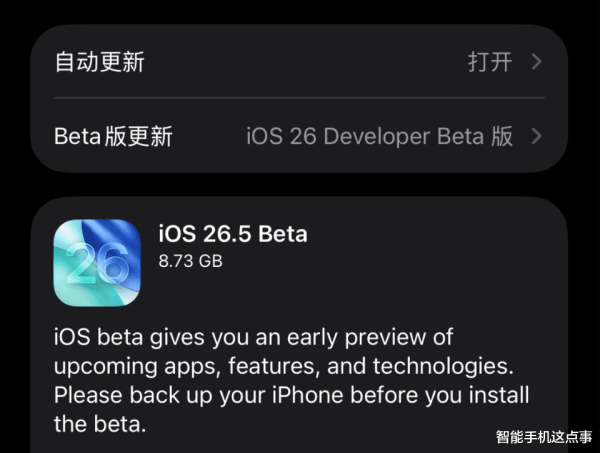 iOS 26.5 Beta登场: 地图商业化试水, 国行AI却上演“深夜快闪”!