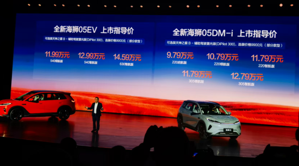 9.79万元起, 比亚迪全新海狮05要让友商沉默