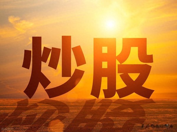 一两千块炒股有意义吗? 我用17年经历, 说几句难听的大实话!
