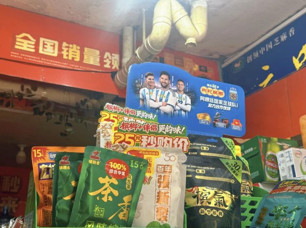 果然财经|槟榔北上: 除了夜市娱乐场所, 有学校周边也在售卖