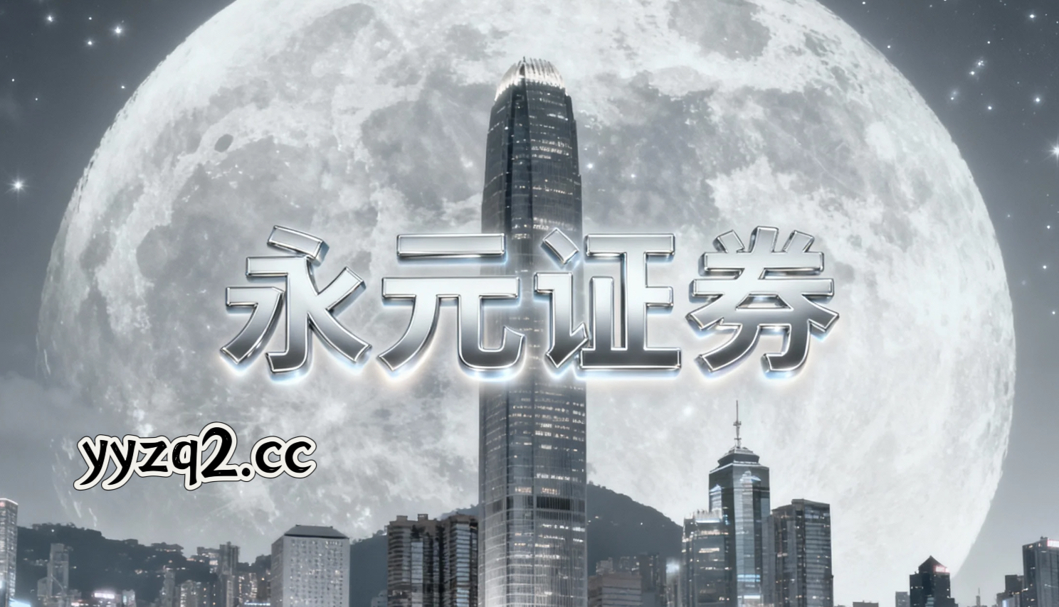 近期境内外股市在当前指数反复拉锯阶段里中股票配资的资金效率趋